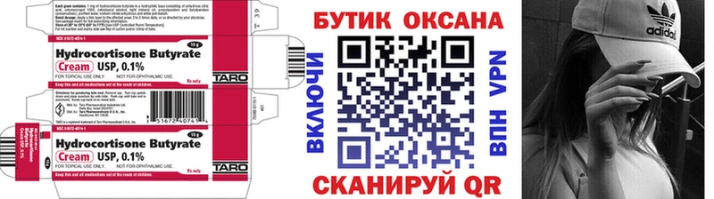 Бутират оксана  где купить наркоту  Усолье-Сибирское 