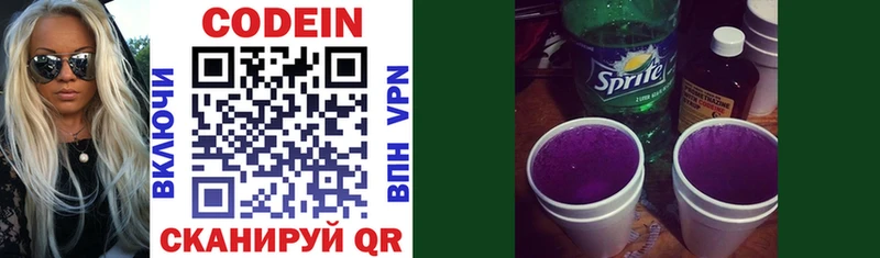 Кодеиновый сироп Lean Purple Drank  ссылка на мегу ONION  Усолье-Сибирское  закладки 