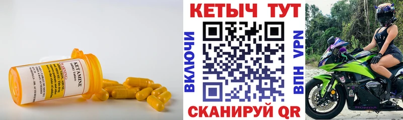 купить наркотики цена  Усолье-Сибирское  МЕГА ССЫЛКА  КЕТАМИН VHQ 