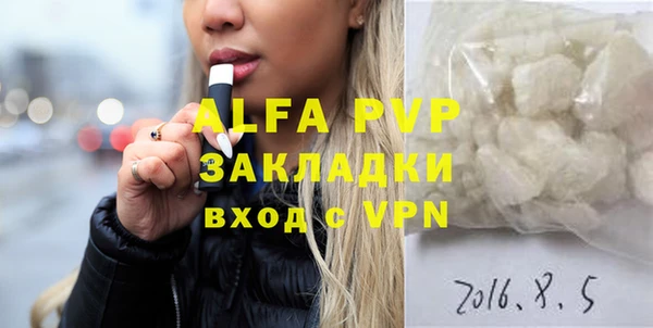 ALPHA-PVP Балахна