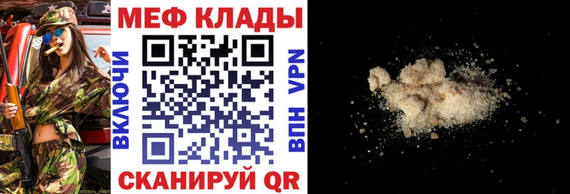нарко площадка Telegram  Усолье-Сибирское  МЯУ-МЯУ 4 MMC 