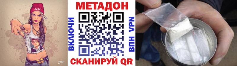 МЕТАДОН VHQ  Усолье-Сибирское 